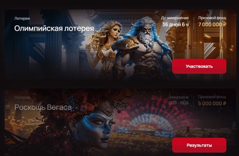 7к казино Лотерея и турниры