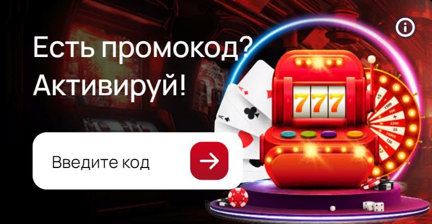 7K казино промокод