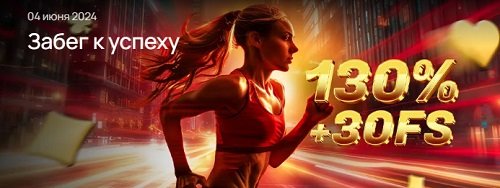 Акция «Забег к успеху»